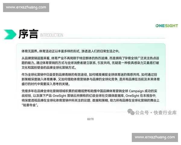 通过深入分析体育比赛数据洞察团队表现与战略趋势的关键因素 - 副本 - 副本 (2) - 副本